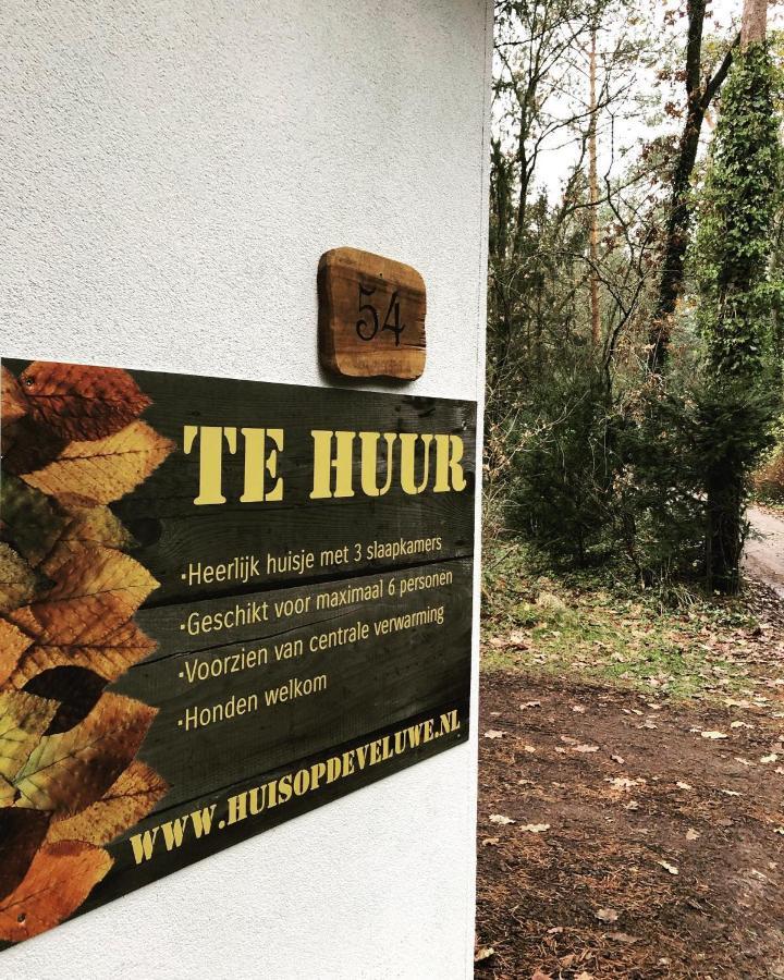 Www Huis Op De Veluwe Nl 宁斯佩特 外观 照片